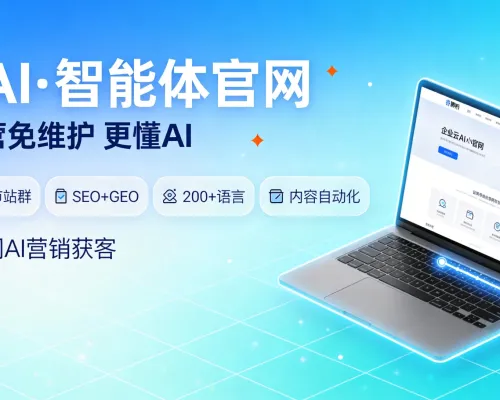 AI智能体官网