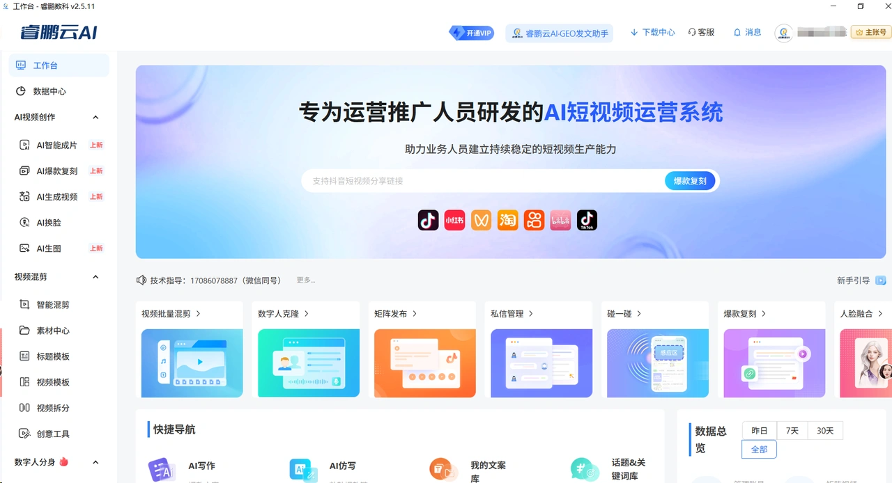 系统简介